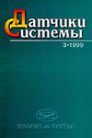 Sensors & Systems journal's cover